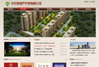 華元房地產(chǎn)開發(fā)有限公司