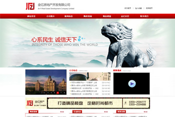 運城金億房地產(chǎn)有限公司