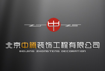 北京中騰裝飾