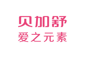 海博貝馬貝加舒