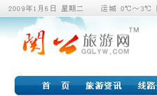 運(yùn)城關(guān)公旅游網(wǎng)