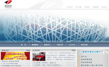 山西通達(dá)集團(tuán)網(wǎng)站設(shè)計(jì)